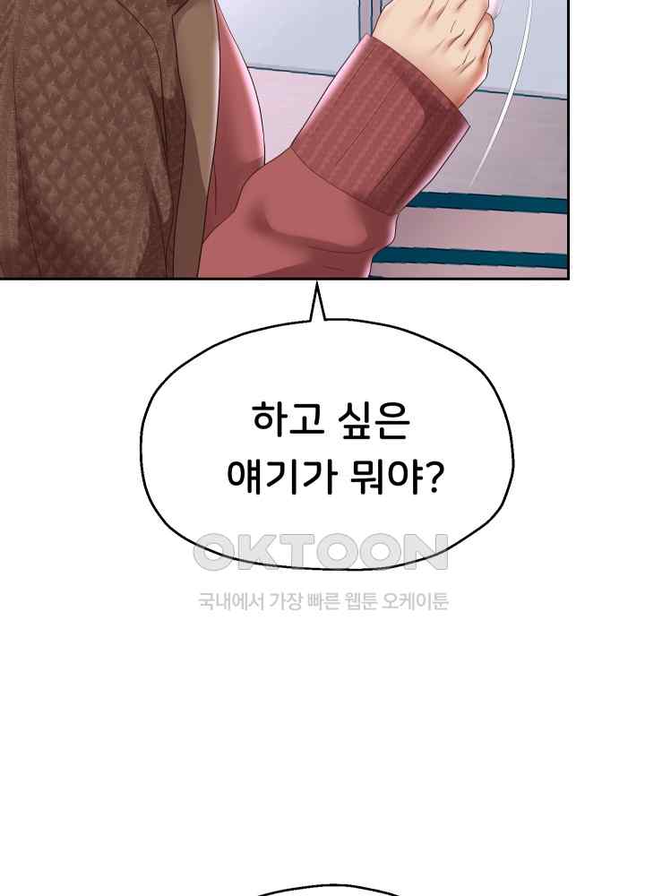 Reborn with Big Rizz Energy Raw - Chapter 42 [photo 6] - MangaPorn