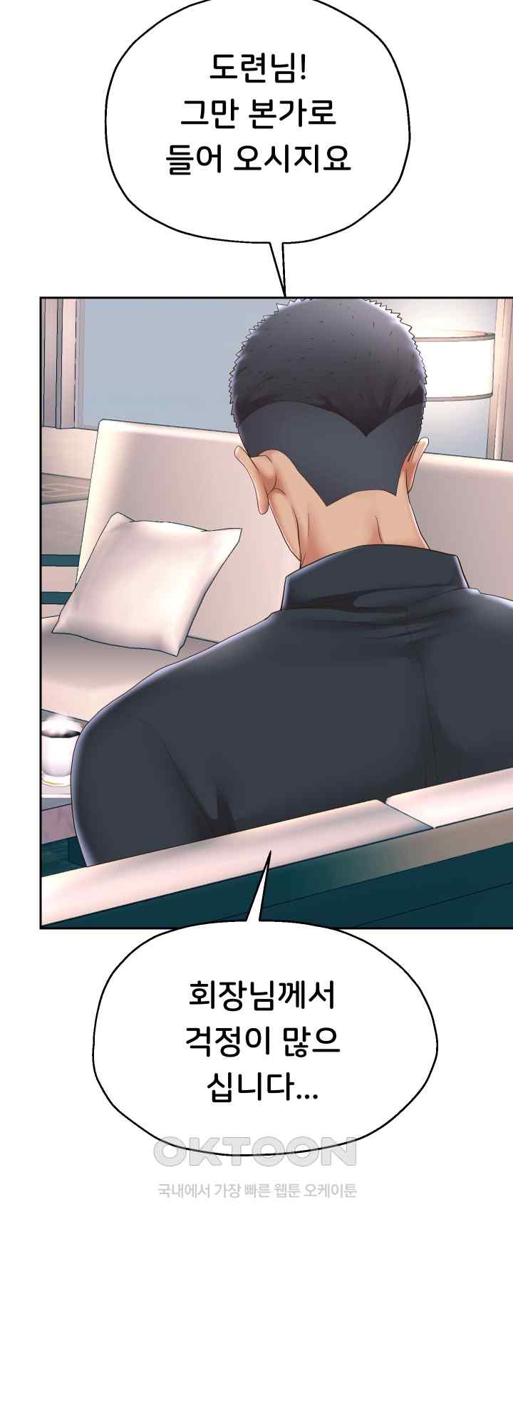 Reborn with Big Rizz Energy Raw - Chapter 42 [photo 7] - MangaPorn