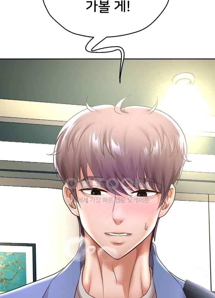 Reborn with Big Rizz Energy Raw - Chapter 43 [photo 12] - MangaPorn