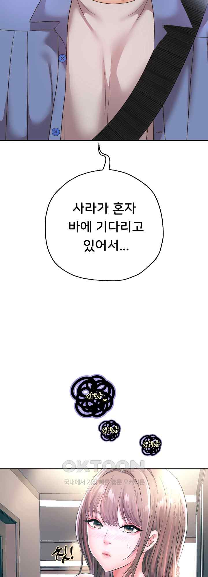 Reborn with Big Rizz Energy Raw - Chapter 43 [photo 13] - MangaPorn