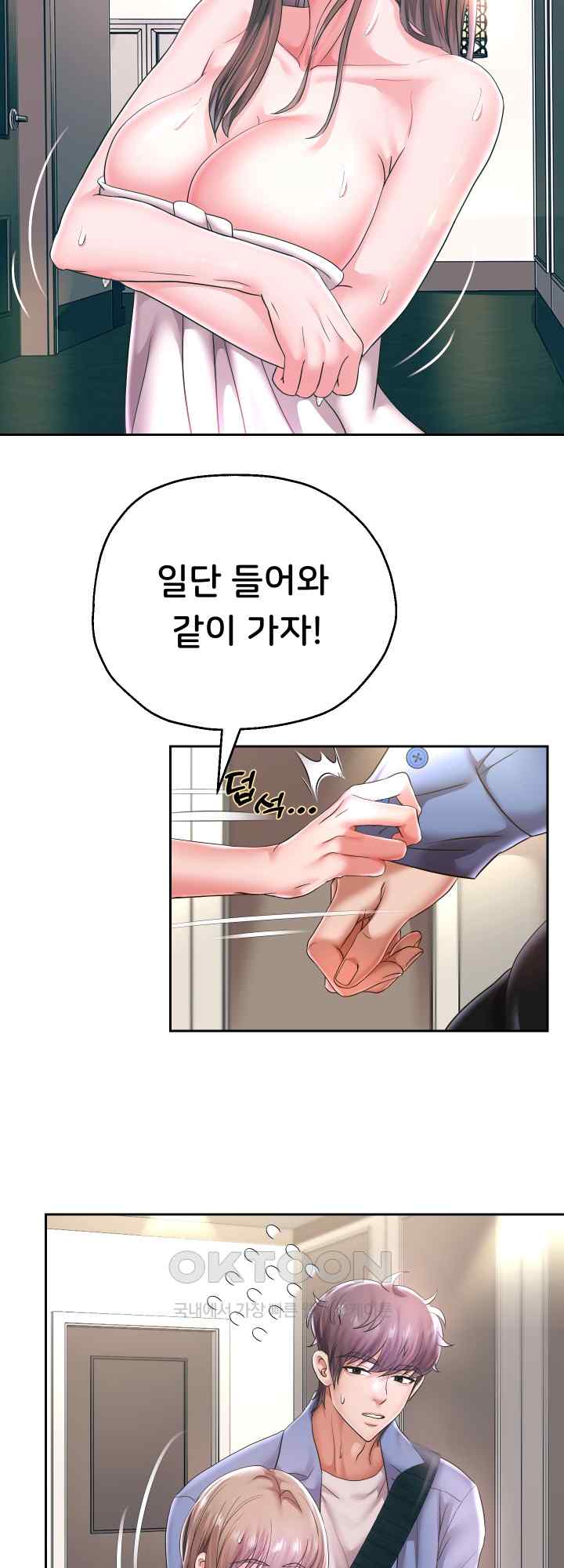 Reborn with Big Rizz Energy Raw - Chapter 43 [photo 14] - MangaPorn