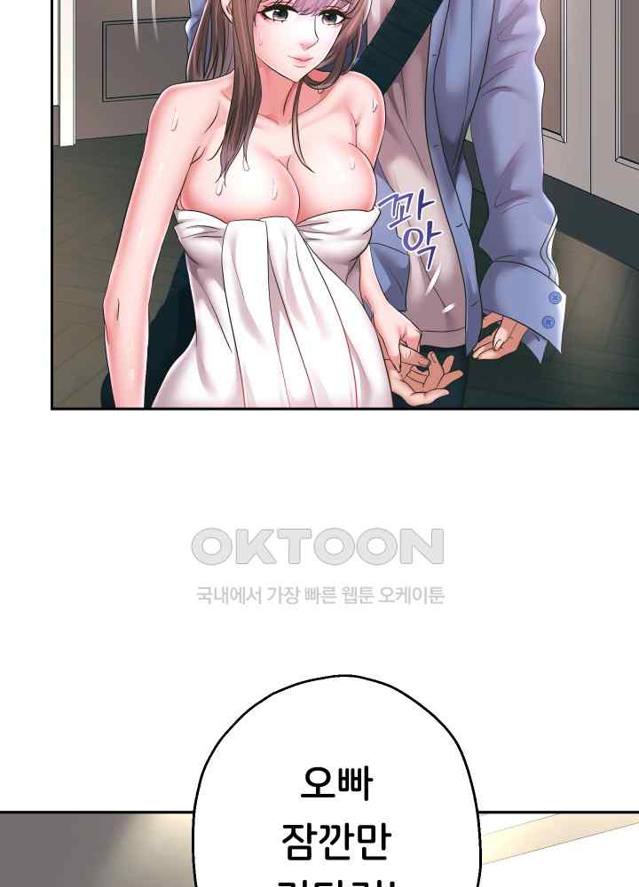 Reborn with Big Rizz Energy Raw - Chapter 43 [photo 15] - MangaPorn