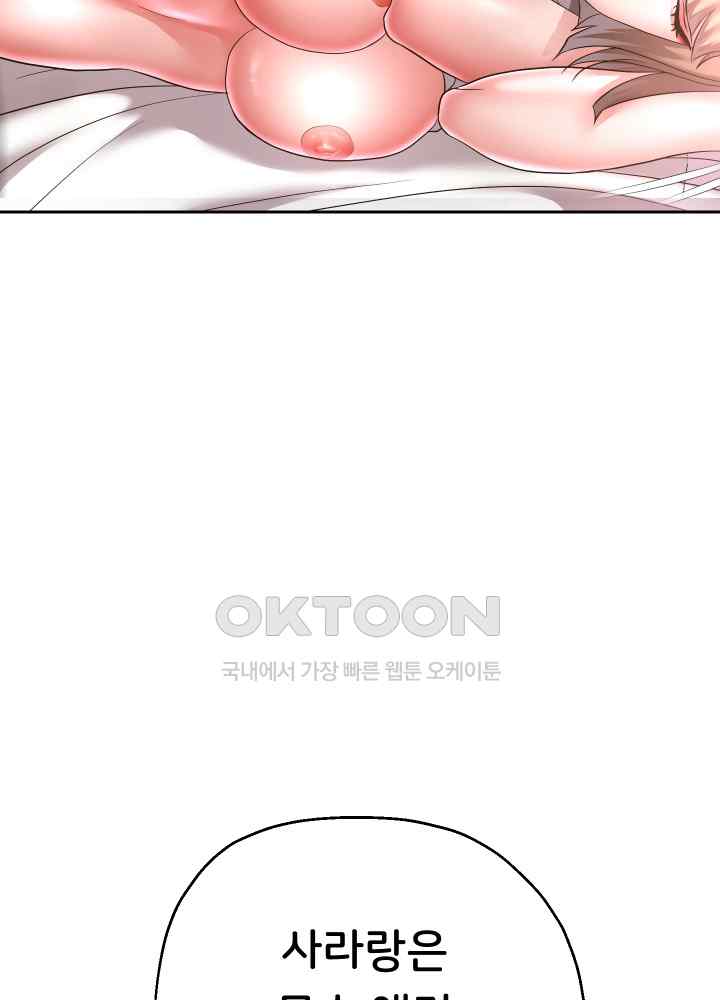 Reborn with Big Rizz Energy Raw - Chapter 43 [photo 18] - MangaPorn