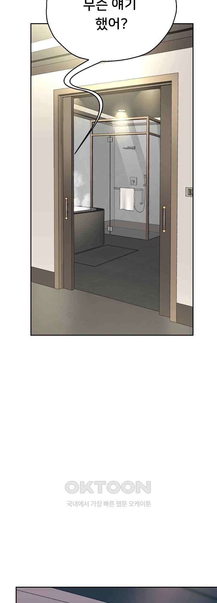 Reborn with Big Rizz Energy Raw - Chapter 43 [photo 19] - MangaPorn