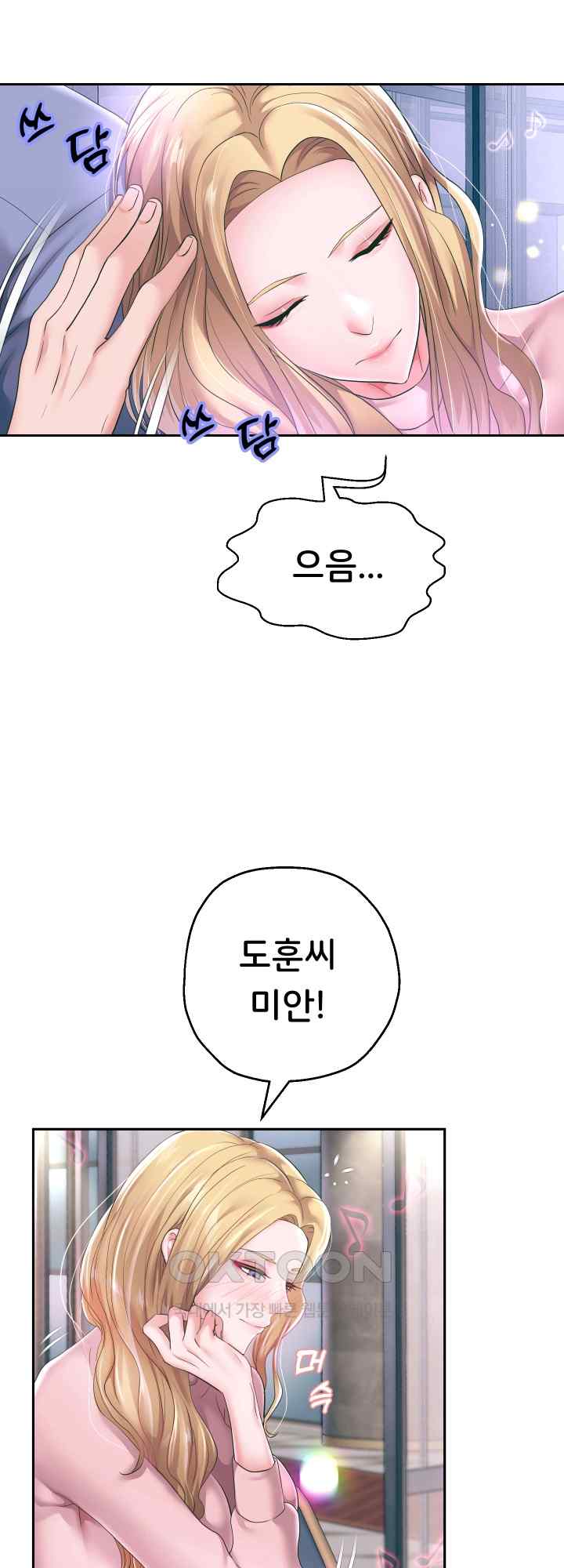 Reborn with Big Rizz Energy Raw - Chapter 43 [photo 2] - MangaPorn