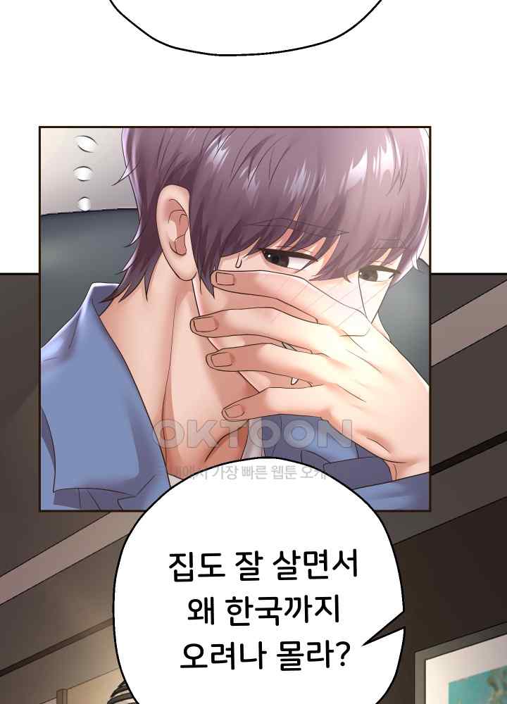 Reborn with Big Rizz Energy Raw - Chapter 43 [photo 21] - MangaPorn