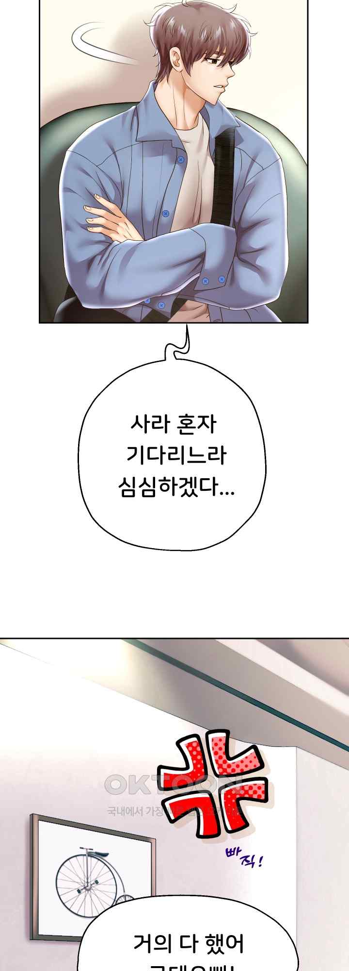 Reborn with Big Rizz Energy Raw - Chapter 43 [photo 23] - MangaPorn