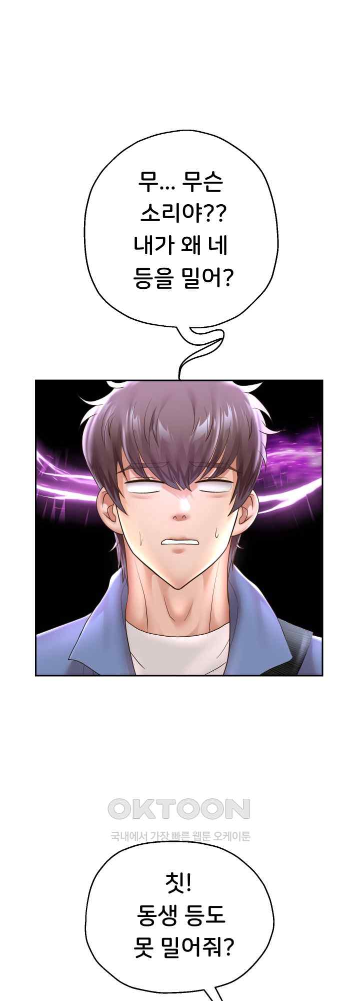 Reborn with Big Rizz Energy Raw - Chapter 43 [photo 25] - MangaPorn