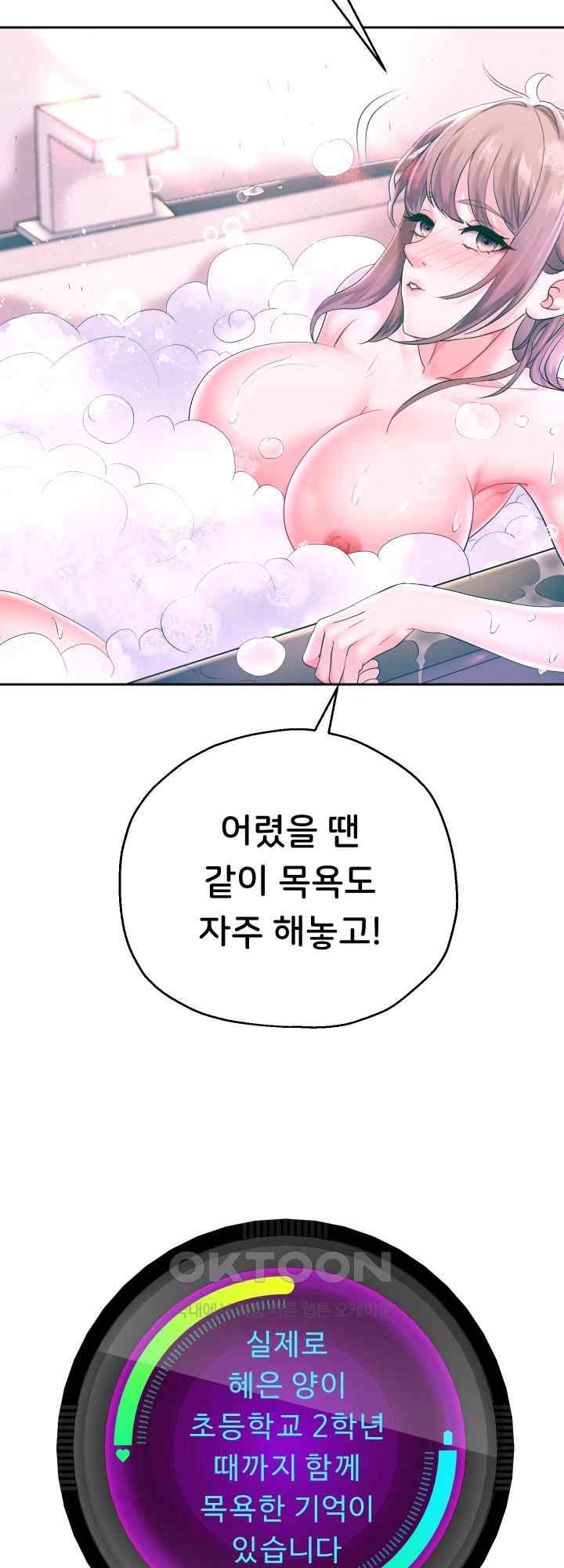 Reborn with Big Rizz Energy Raw - Chapter 43 [photo 26] - MangaPorn