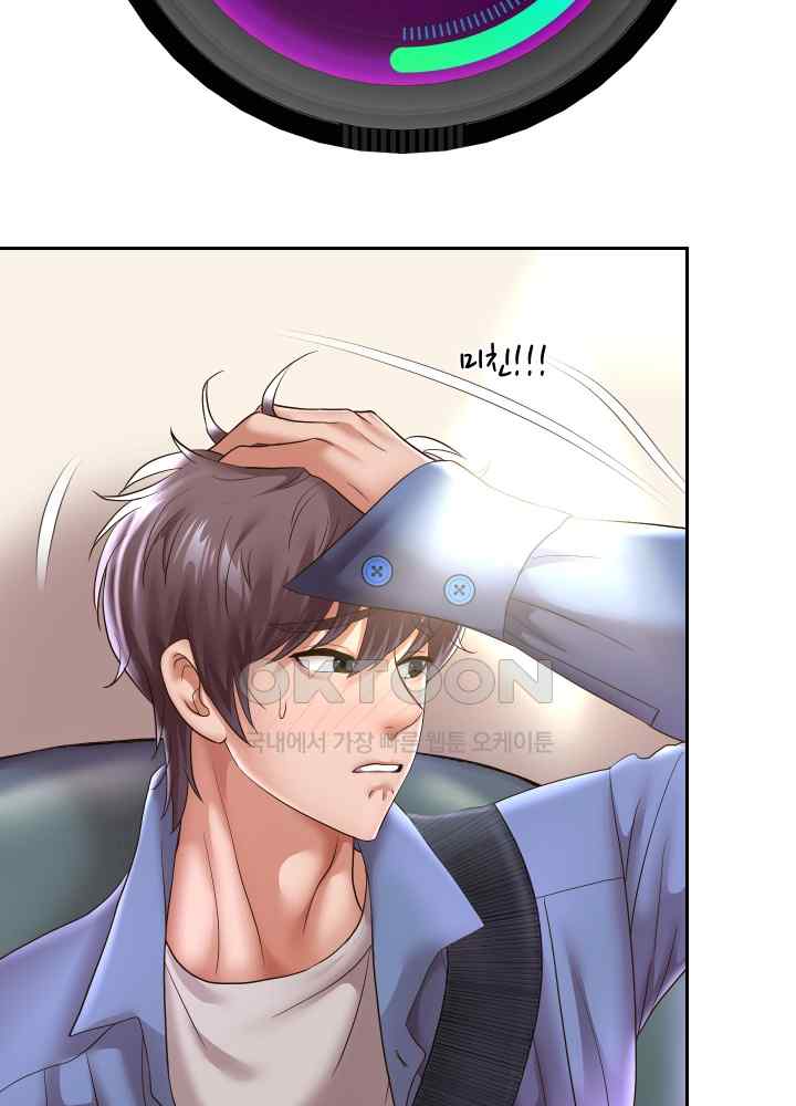 Reborn with Big Rizz Energy Raw - Chapter 43 [photo 27] - MangaPorn