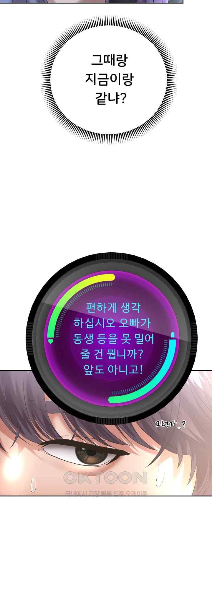 Reborn with Big Rizz Energy Raw - Chapter 43 [photo 28] - MangaPorn