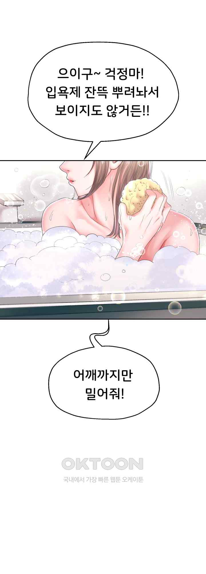 Reborn with Big Rizz Energy Raw - Chapter 43 [photo 29] - MangaPorn