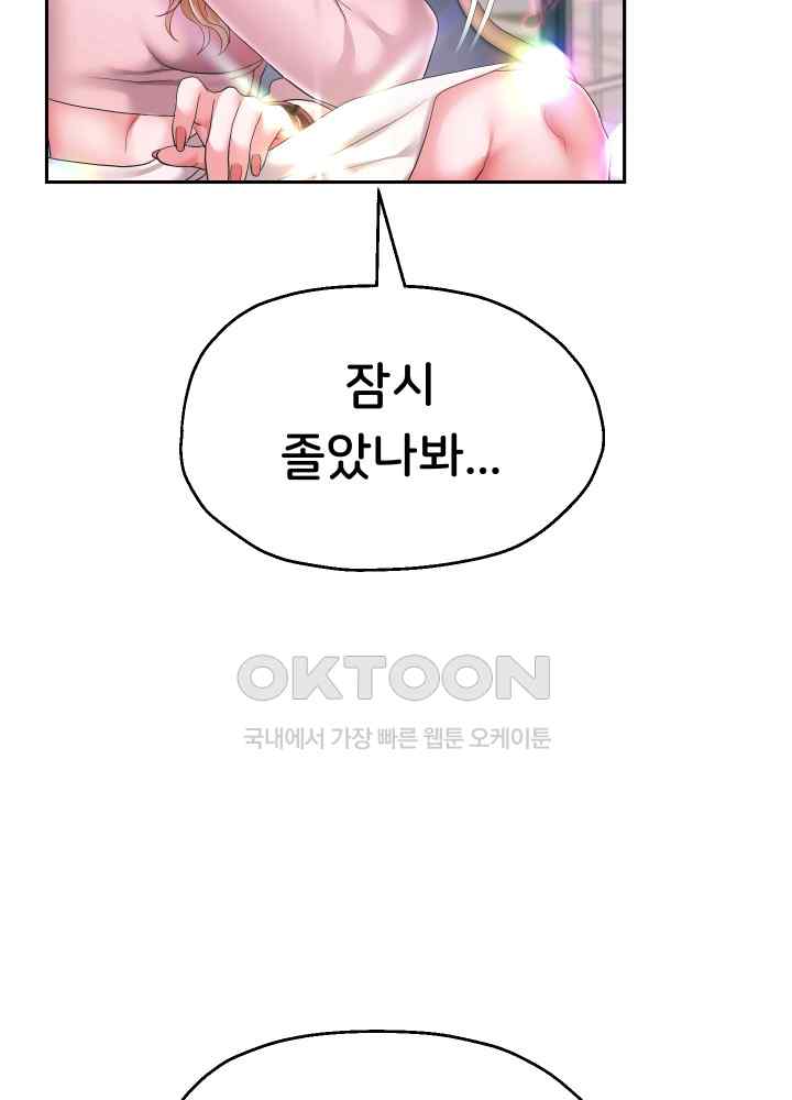 Reborn with Big Rizz Energy Raw - Chapter 43 [photo 3] - MangaPorn