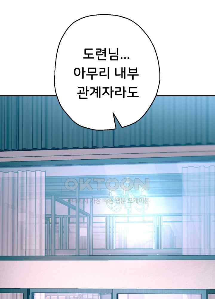 Reborn with Big Rizz Energy Raw - Chapter 43 [photo 30] - MangaPorn