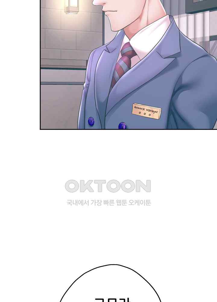 Reborn with Big Rizz Energy Raw - Chapter 43 [photo 33] - MangaPorn