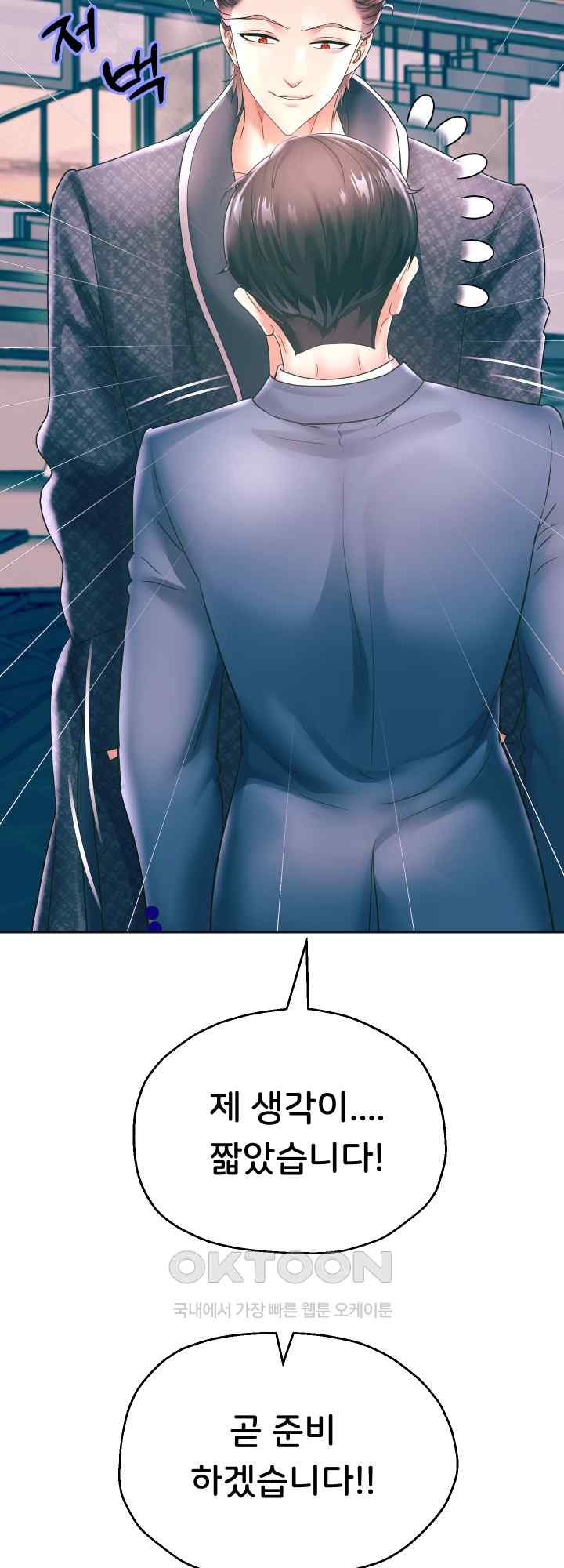 Reborn with Big Rizz Energy Raw - Chapter 43 [photo 35] - MangaPorn