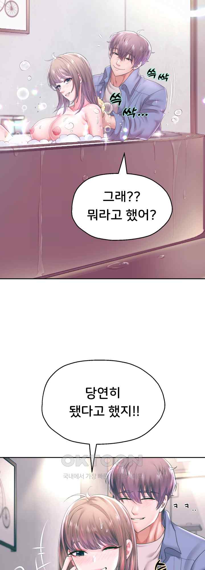 Reborn with Big Rizz Energy Raw - Chapter 43 [photo 37] - MangaPorn