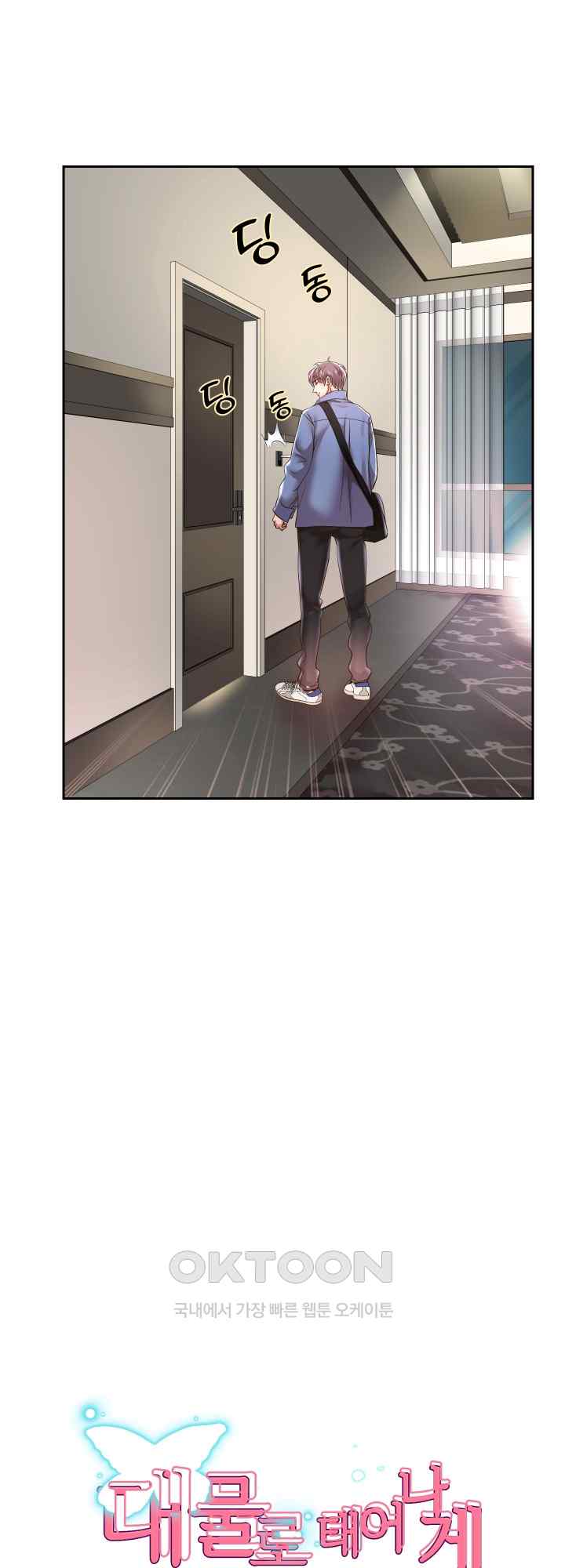 Reborn with Big Rizz Energy Raw - Chapter 43 [photo 5] - MangaPorn