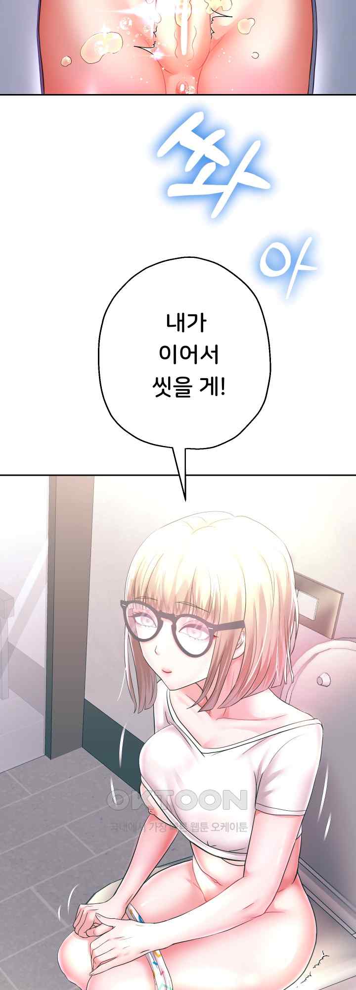 Reborn with Big Rizz Energy Raw - Chapter 43 [photo 50] - MangaPorn