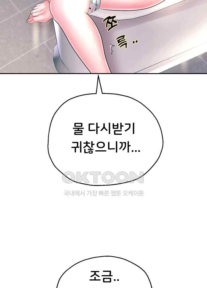 Reborn with Big Rizz Energy Raw - Chapter 43 [photo 51] - MangaPorn