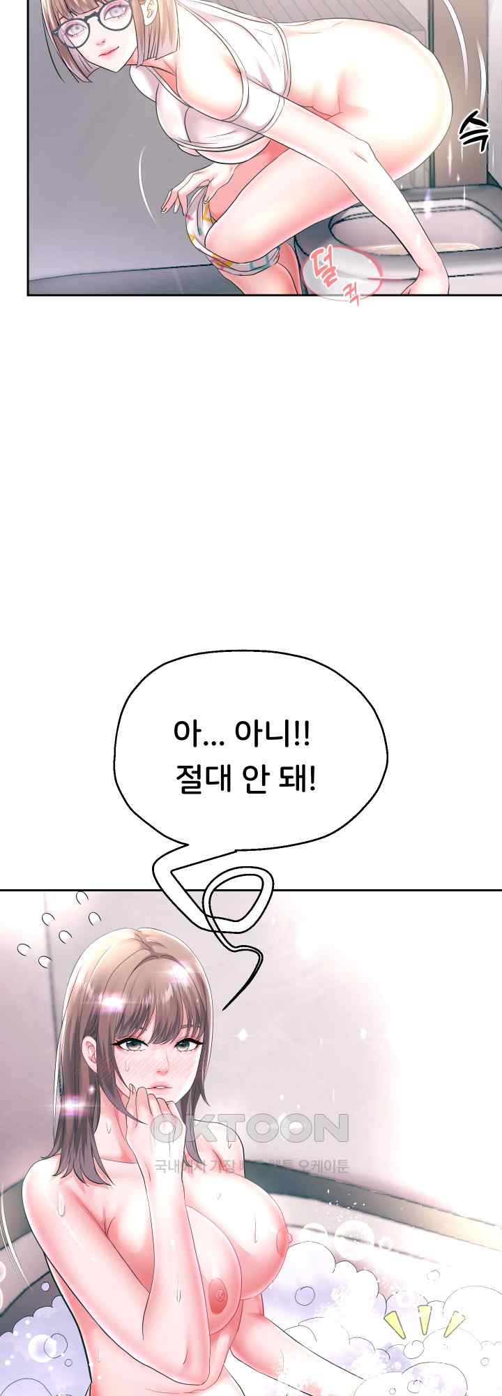 Reborn with Big Rizz Energy Raw - Chapter 43 [photo 53] - MangaPorn