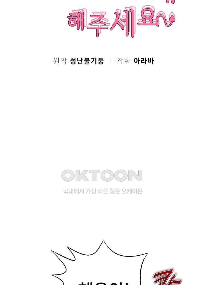 Reborn with Big Rizz Energy Raw - Chapter 43 [photo 6] - MangaPorn