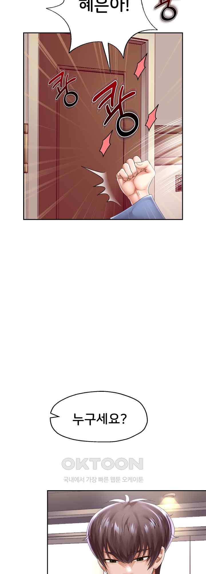 Reborn with Big Rizz Energy Raw - Chapter 43 [photo 7] - MangaPorn