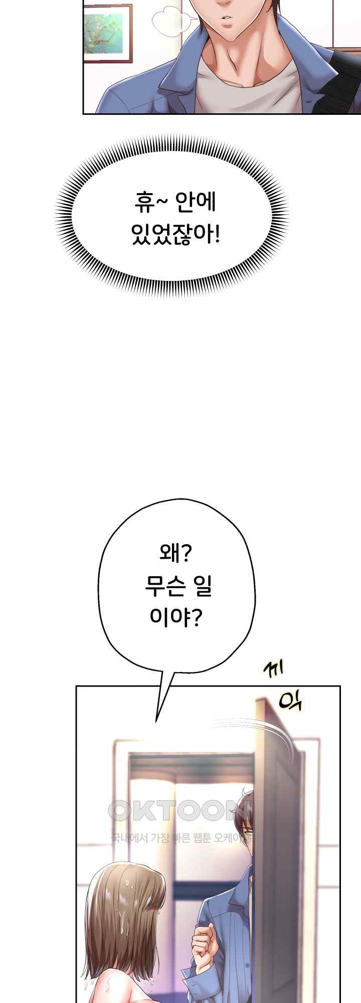 Reborn with Big Rizz Energy Raw - Chapter 43 [photo 8] - MangaPorn