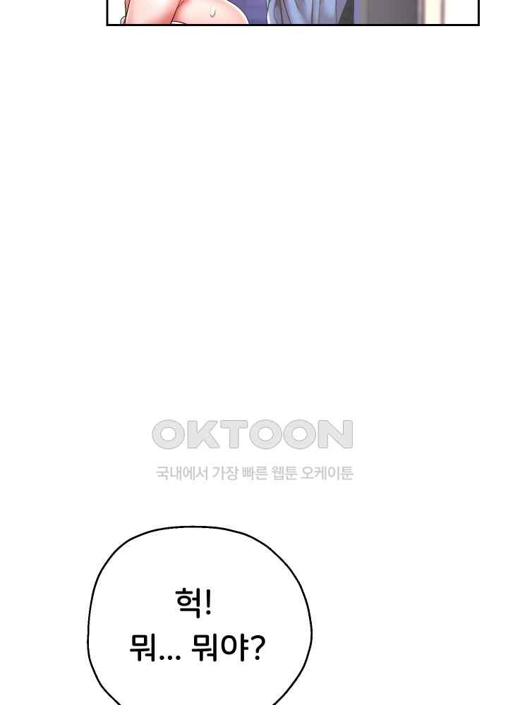 Reborn with Big Rizz Energy Raw - Chapter 43 [photo 9] - MangaPorn