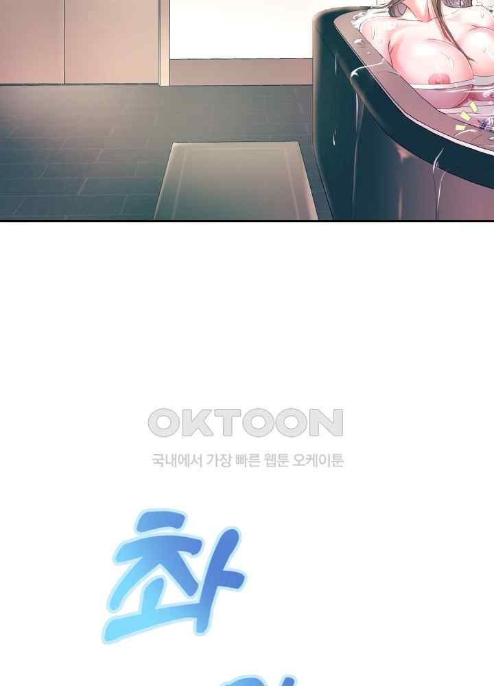 Reborn with Big Rizz Energy Raw - Chapter 44 [photo 12] - MangaPorn