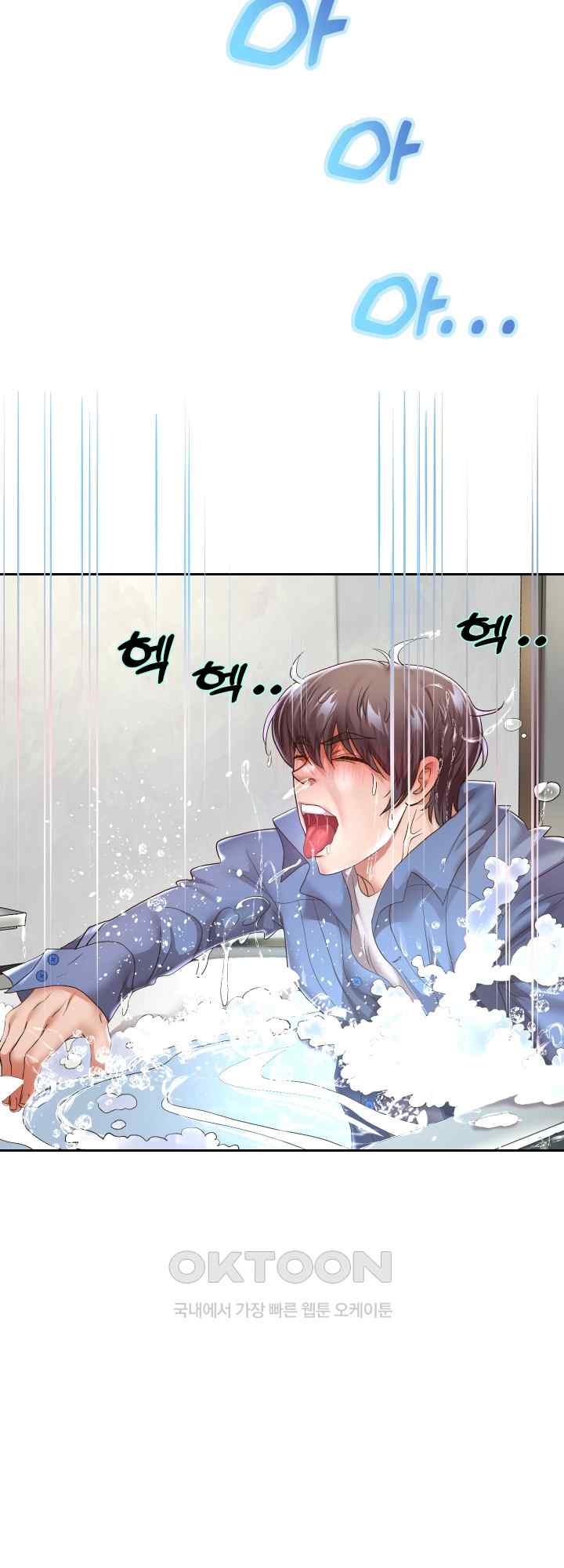 Reborn with Big Rizz Energy Raw - Chapter 44 [photo 13] - MangaPorn