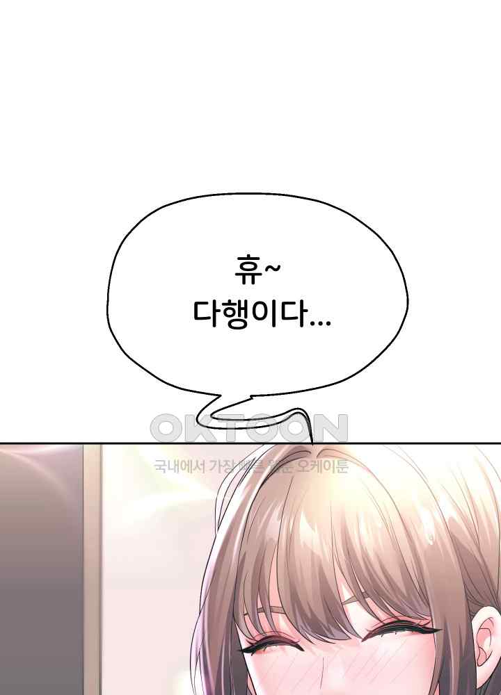 Reborn with Big Rizz Energy Raw - Chapter 44 [photo 15] - MangaPorn