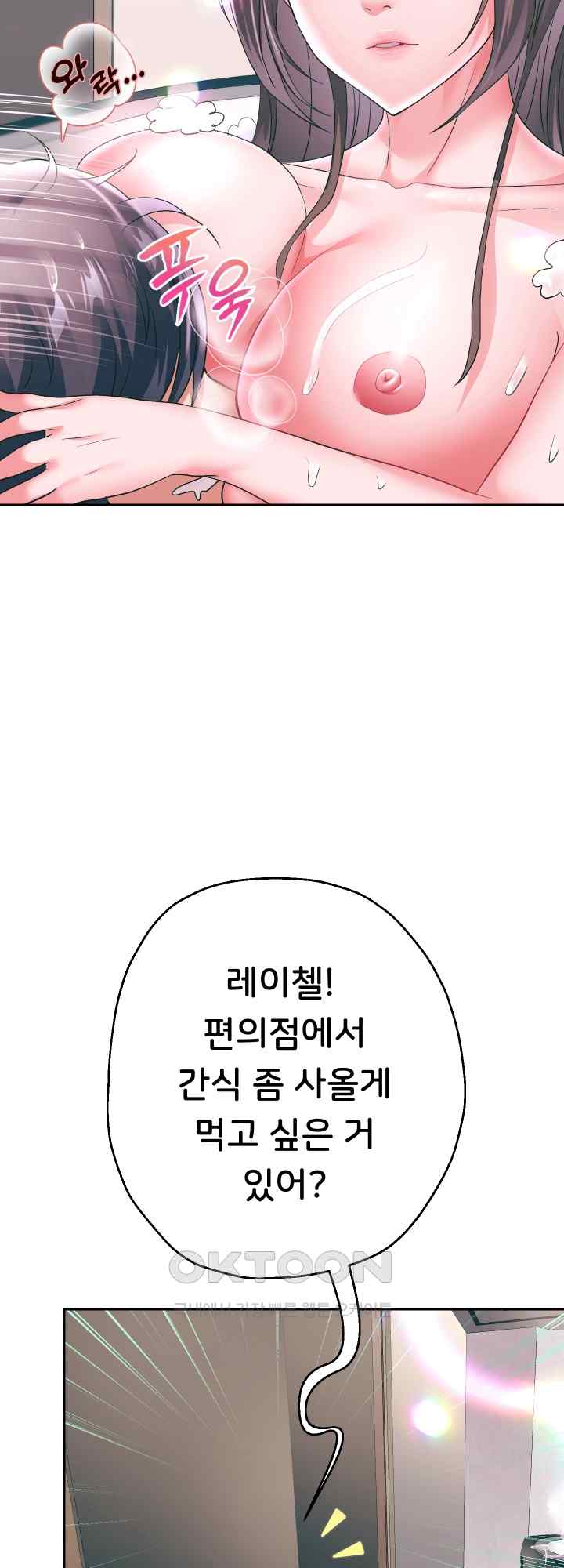 Reborn with Big Rizz Energy Raw - Chapter 44 [photo 16] - MangaPorn