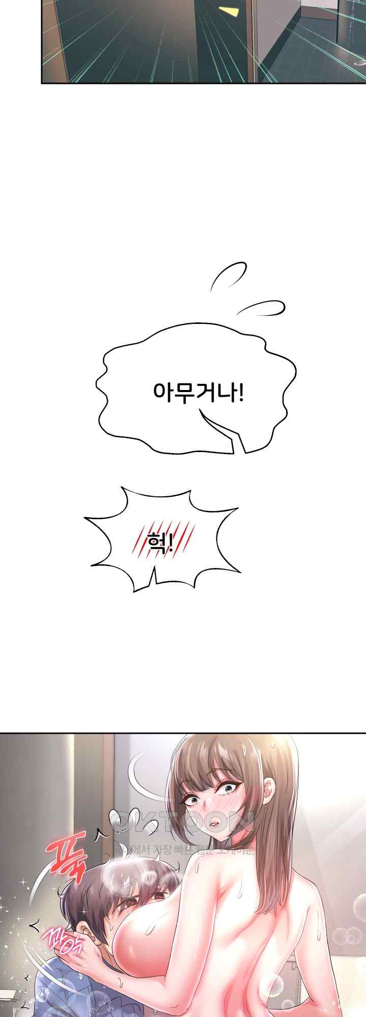 Reborn with Big Rizz Energy Raw - Chapter 44 [photo 17] - MangaPorn