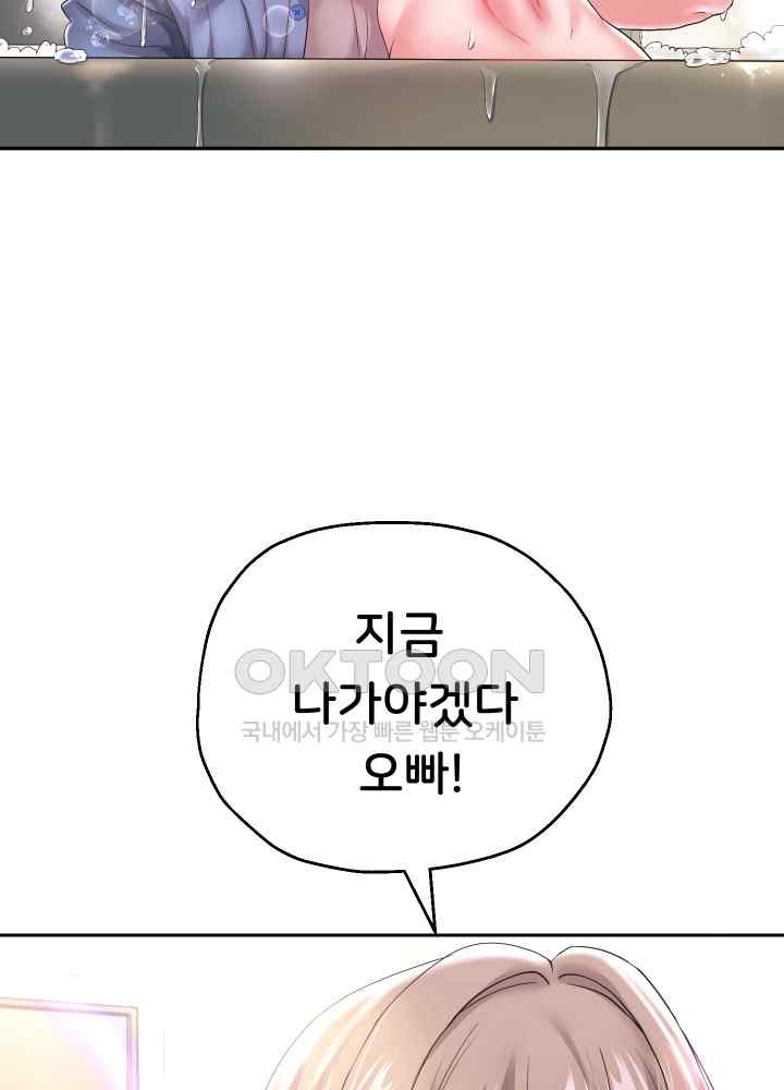 Reborn with Big Rizz Energy Raw - Chapter 44 [photo 18] - MangaPorn