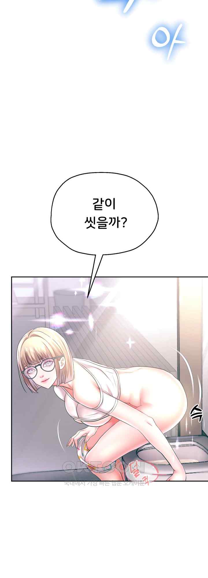 Reborn with Big Rizz Energy Raw - Chapter 44 [photo 2] - MangaPorn