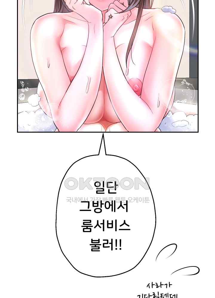 Reborn with Big Rizz Energy Raw - Chapter 44 [photo 21] - MangaPorn