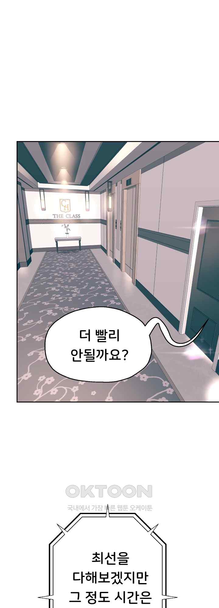 Reborn with Big Rizz Energy Raw - Chapter 44 [photo 23] - MangaPorn