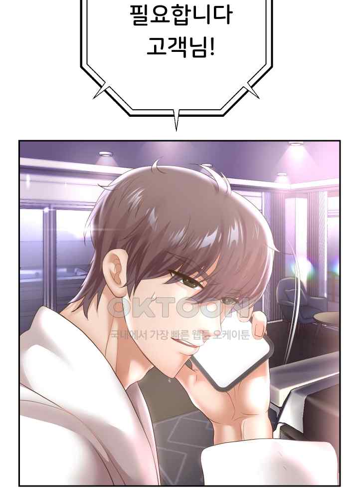 Reborn with Big Rizz Energy Raw - Chapter 44 [photo 24] - MangaPorn