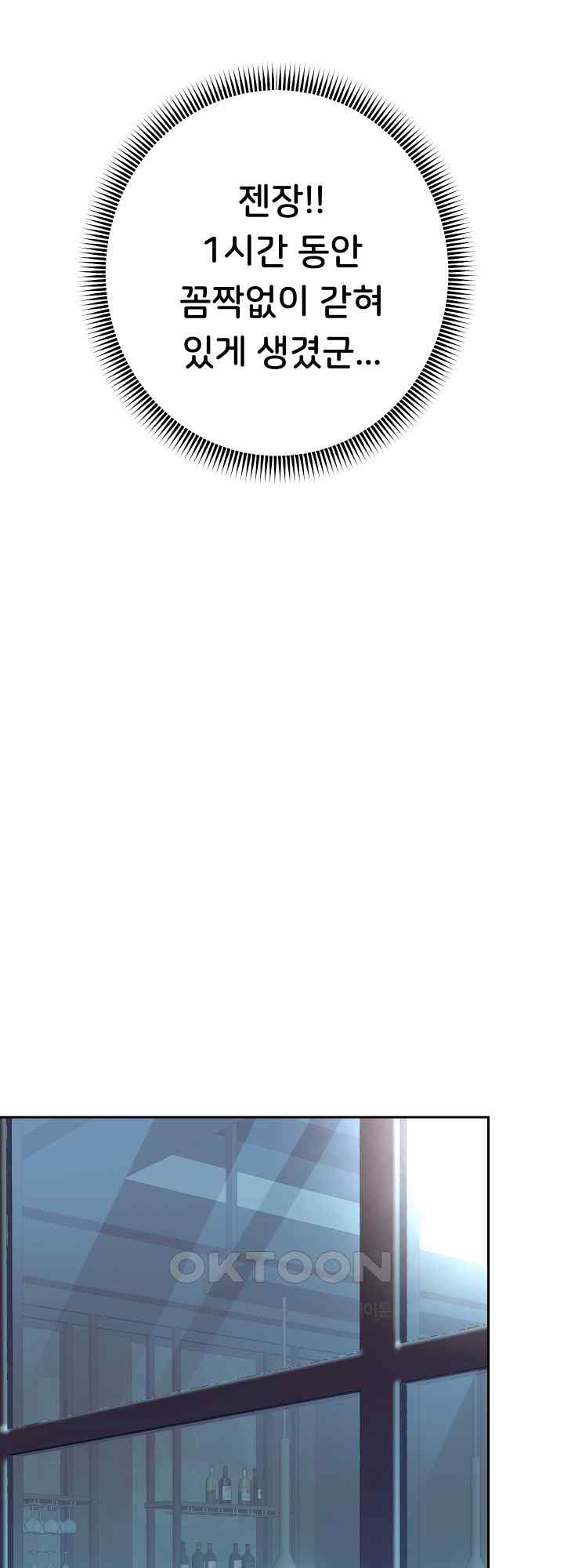 Reborn with Big Rizz Energy Raw - Chapter 44 [photo 25] - MangaPorn