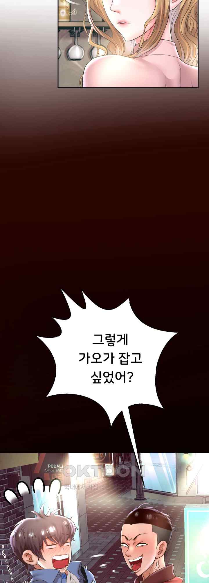 Reborn with Big Rizz Energy Raw - Chapter 44 [photo 28] - MangaPorn