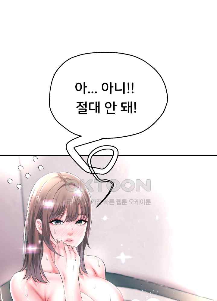 Reborn with Big Rizz Energy Raw - Chapter 44 [photo 3] - MangaPorn