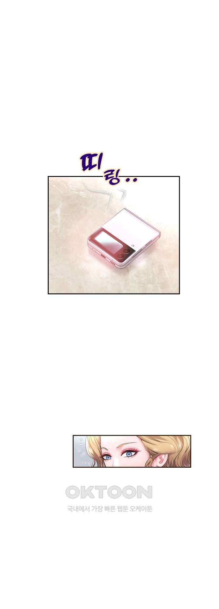 Reborn with Big Rizz Energy Raw - Chapter 44 [photo 32] - MangaPorn