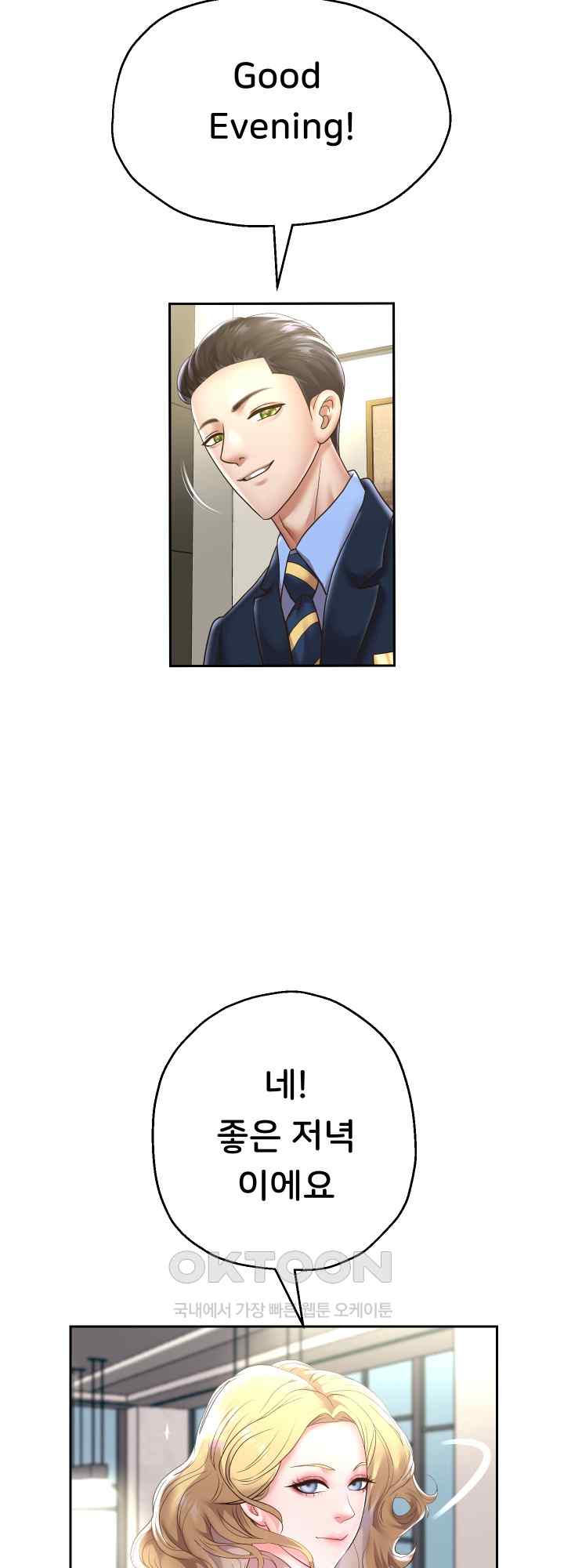 Reborn with Big Rizz Energy Raw - Chapter 44 [photo 35] - MangaPorn