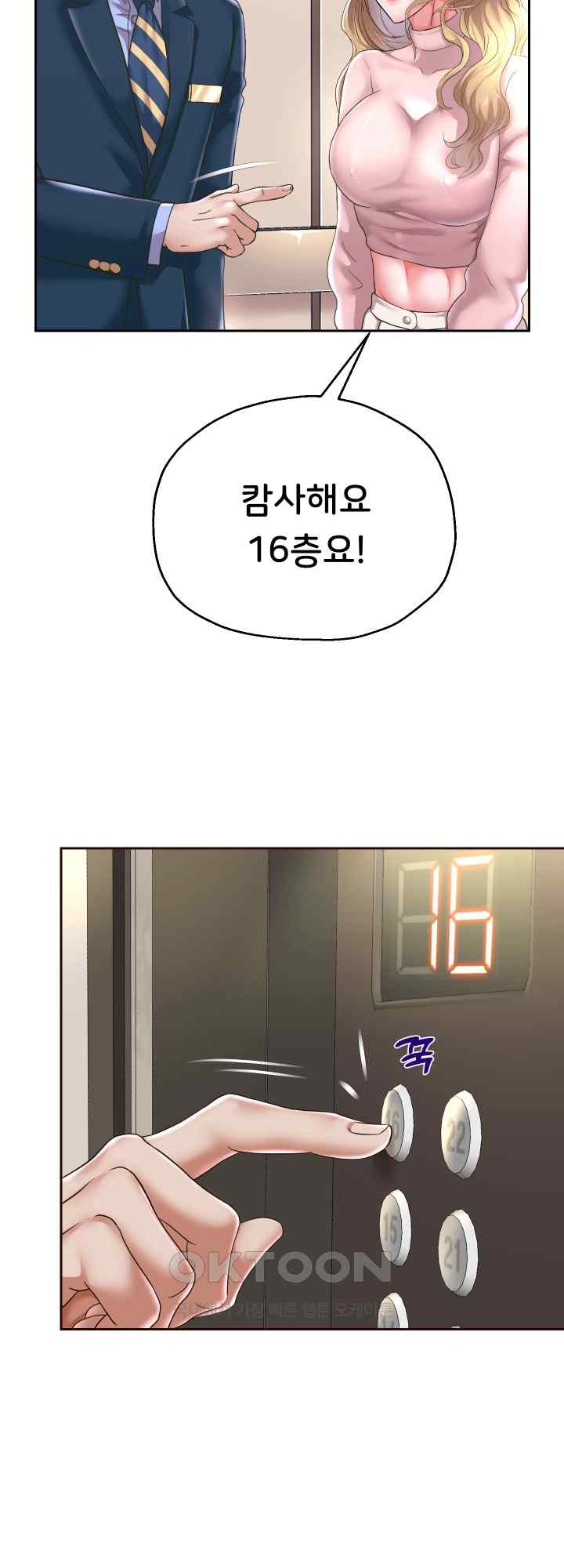 Reborn with Big Rizz Energy Raw - Chapter 44 [photo 40] - MangaPorn