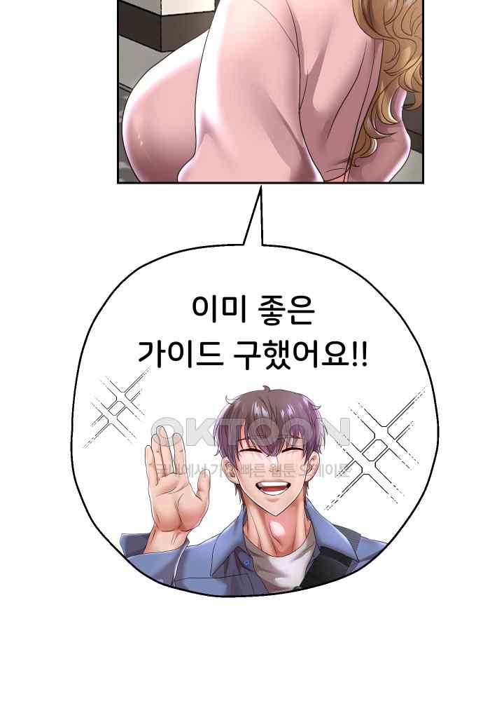 Reborn with Big Rizz Energy Raw - Chapter 44 [photo 42] - MangaPorn