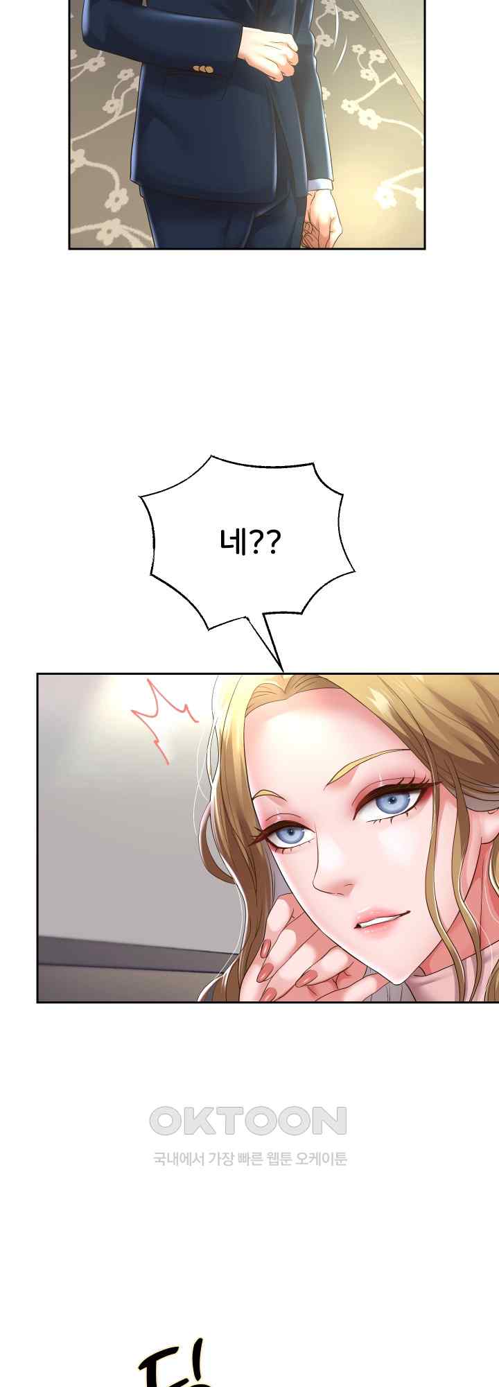 Reborn with Big Rizz Energy Raw - Chapter 44 [photo 47] - MangaPorn