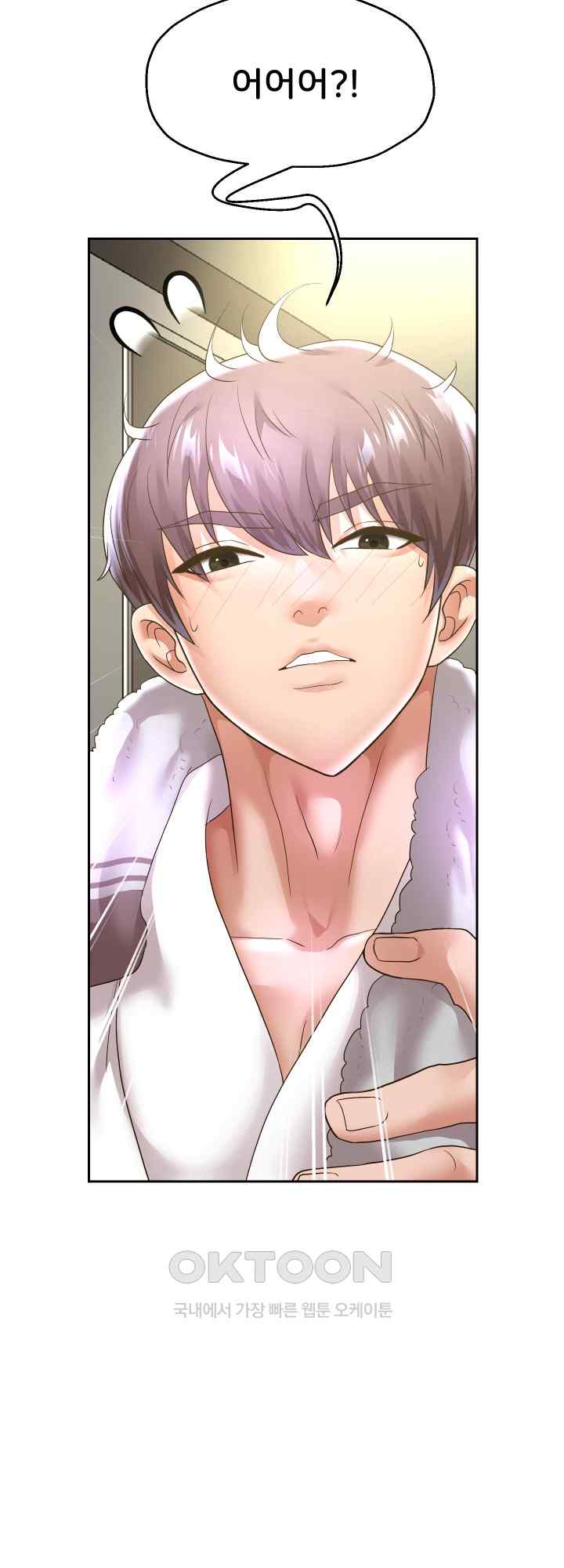 Reborn with Big Rizz Energy Raw - Chapter 44 [photo 53] - MangaPorn