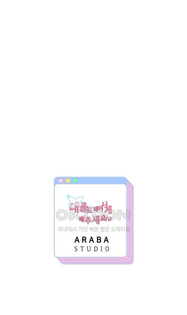 Reborn with Big Rizz Energy Raw - Chapter 44 [photo 55] - MangaPorn