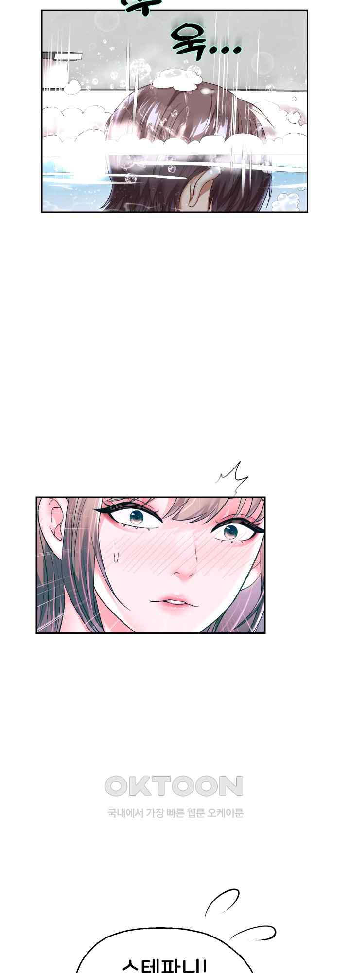 Reborn with Big Rizz Energy Raw - Chapter 44 [photo 8] - MangaPorn